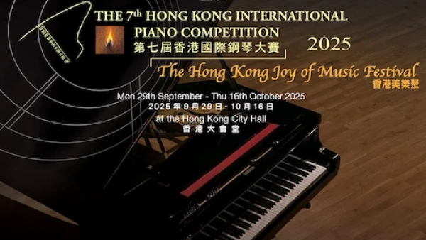  香港美樂聚 2025活動詳情/日期/時間/地點/票價一覽
