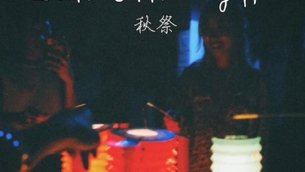 Lantern Night 秋祭活動詳情/日期/時間/地點/票價一覽