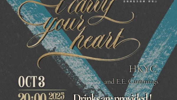 "i carry your heart - HKYC and e.e. cummings" 音樂會活動詳情/日期/時間/地點/票價一覽