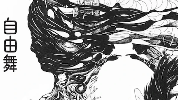 自由舞 2025活動詳情/日期/時間/地點/票價一覽