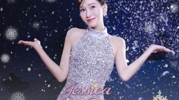 JESSICA 鄭秀妍 "A CHRISTMAS Star2Star SPECIAL" 演唱會 2025 香港站優先購票/公開發售日期/票價/場地/座位表一覽