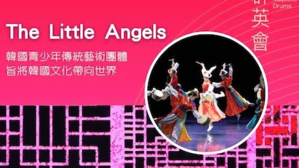 《鼓王群英會》香港鼓樂節 2025活動詳情/日期/時間/地點/票價一覽