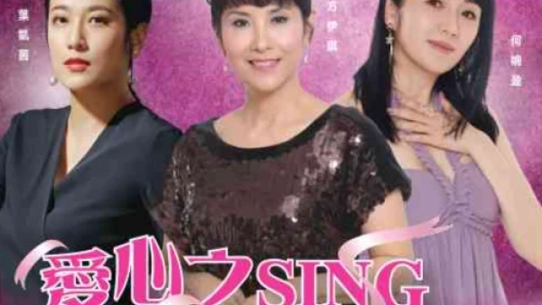 愛心之SING處處聞 2025活動詳情/日期/時間/地點/票價一覽