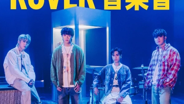 ROVER 《認識ROVER》音樂會活動詳情/日期/時間/地點一覽