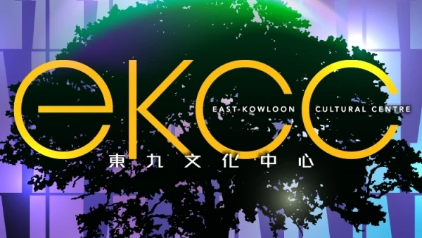 東九開幕季活動詳情/日期/時間/地點/票價一覽