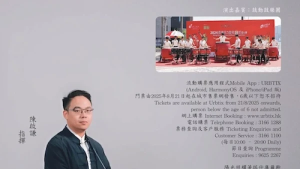 《民樂之夜》音樂會活動詳情/日期/時間/地點/票價一覽