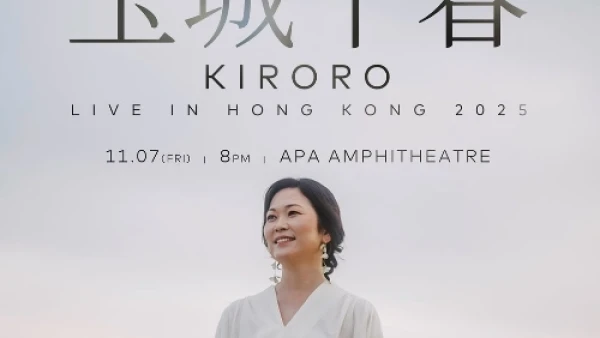 玉城千春演唱會 | CHIHARU TAMASHIR 玉城千春 巡迴演唱會 2025 香港站優先購票/公開發售日期/票價/場地/座位表一覽