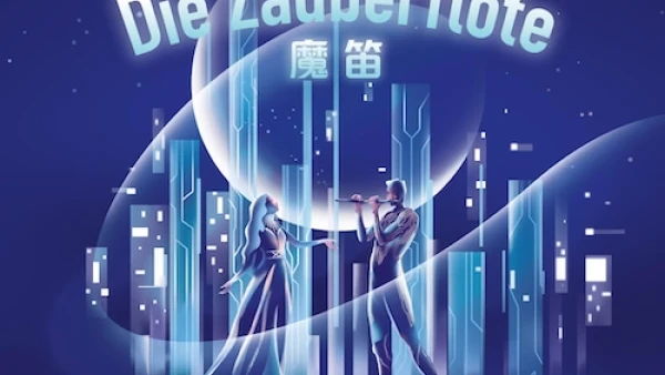 莫扎特《魔笛》歌劇 @香港大歌劇院活動詳情/日期/時間/地點/票價一覽