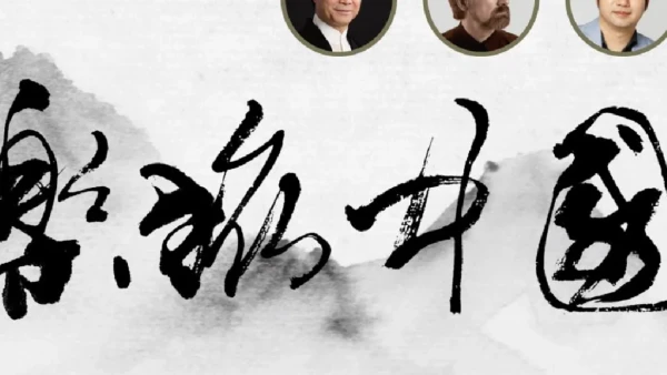 《樂旅中國》香港中樂團 @第54屆香港藝術節活動詳情/日期/時間/地點/票價一覽