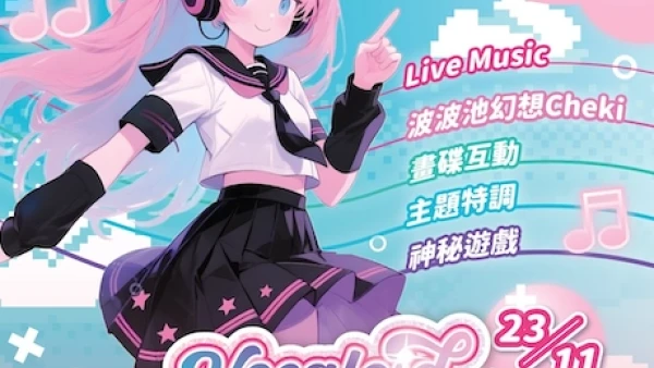 Vocaloid 秋音幻想祭活動詳情/日期/時間/地點/票價一覽