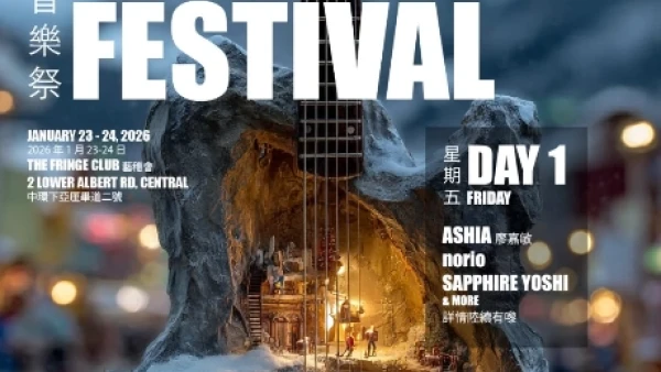 冬季音樂祭活動詳情/日期/時間/地點/票價一覽