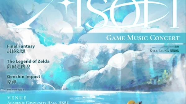 電子「遊」戲音樂會 @卡彼管樂團活動詳情/日期/時間/地點/票價一覽