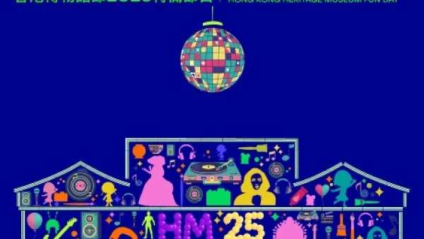  今晚夜：廣東歌靜音派對活動詳情/日期/時間/地點一覽