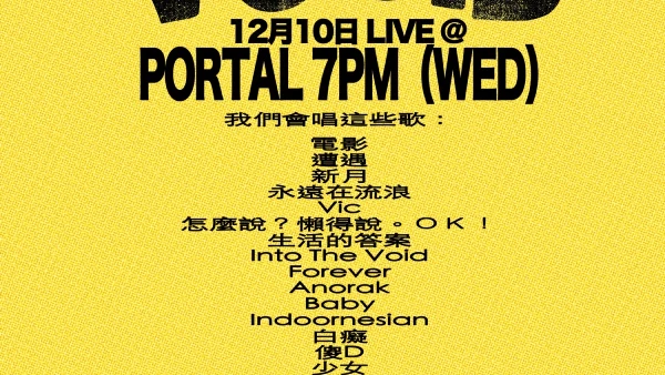 VOOID 專輯發布香港場 2025活動詳情/日期/時間/地點/票價一覽