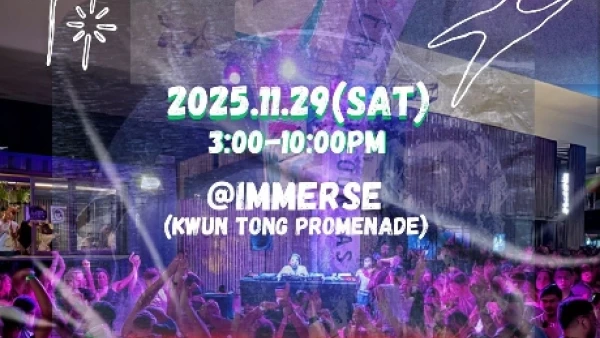 觀塘海濱電音派對活動詳情/日期/時間/地點/票價一覽