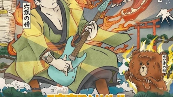 JASON KUI《六弦の西遊》音樂會 2026活動詳情/日期/時間/地點/票價一覽