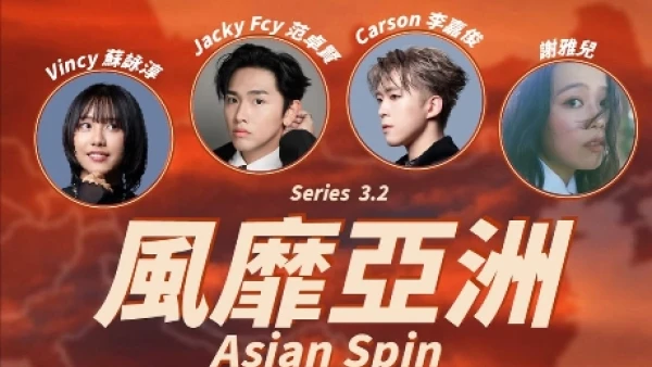 天空音樂祭 Series 3.2活動詳情/日期/時間/地點一覽