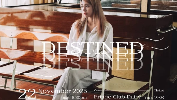 Stella Wu "DESTINED" 音樂會 2025活動詳情/日期/時間/地點/票價一覽