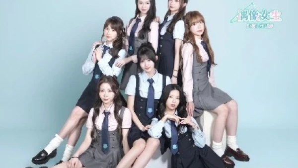 IdG Bubbles《超超超級愛！》音樂會活動詳情/日期/時間/地點/票價一覽