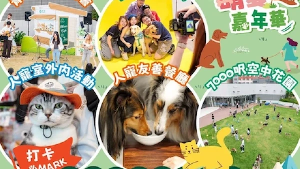 東蒲萌愛Camp-On嘉年華活動詳情/日期/時間/地點一覽