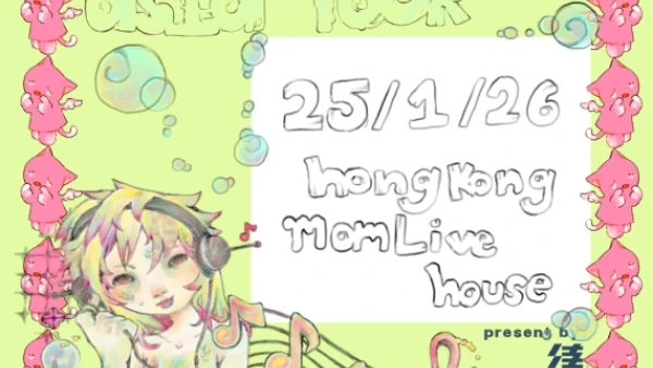 Wednesday 香港音樂會 2026活動詳情/日期/時間/地點/票價一覽