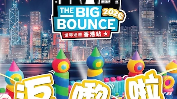 The Big Bounce世界巡迴 香港站 2026活動詳情/日期/時間/地點/票價一覽
