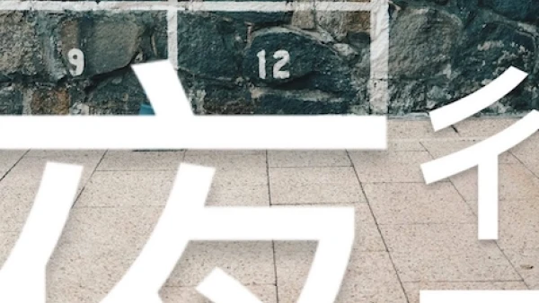 夜麻麻行deTour活動詳情/日期/時間/地點/票價一覽