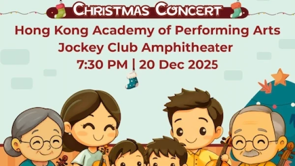 《和諧的家》第五屆香港國際青年音樂家大賽聖誕音樂會活動詳情/日期/時間/地點/票價一覽