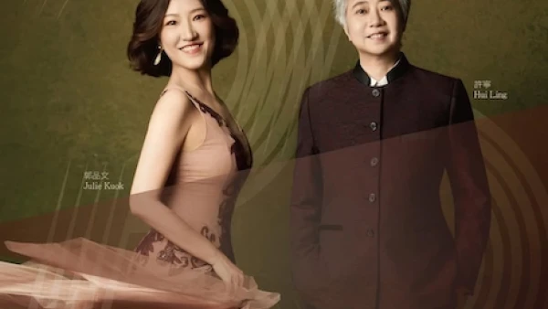 諄意四手25週年紀念音樂會活動詳情/日期/時間/地點/票價一覽