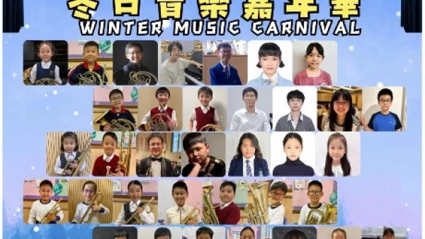 冬日音樂嘉年華活動詳情/日期/時間/地點/票價一覽