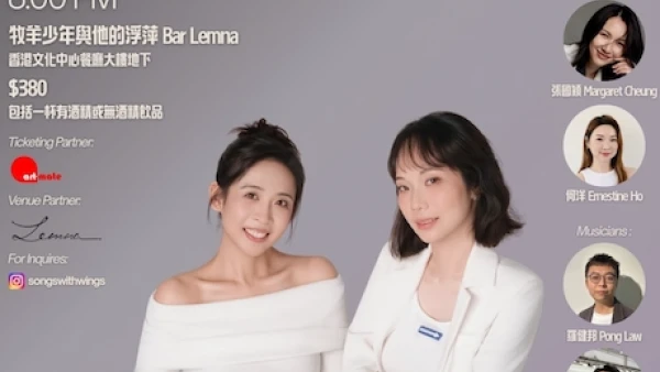  黃旨穎 x 唐家穎 "Songs with Wings" 音樂劇作品音樂會活動詳情/日期/時間/地點/票價一覽