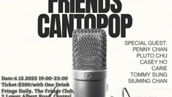 DP2 with Friends Cantopop活動詳情/日期/時間/地點/票價一覽