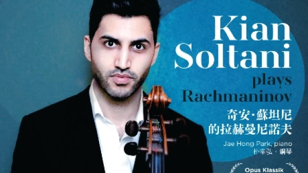 奇安・蘇坦尼的拉赫曼尼諾夫獨奏會活動詳情/日期/時間/地點/票價一覽