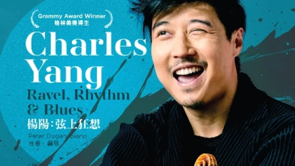 楊陽《弦上狂想》小提琴獨奏會活動詳情/日期/時間/地點/票價一覽