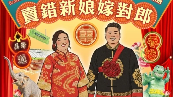 史麥塔納《賣錯新娘嫁對郎》歌劇活動詳情/日期/時間/地點/票價一覽