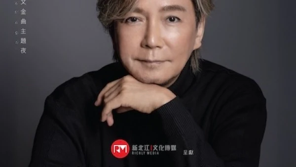 賈思樂演唱會 | 賈思樂 "Happy Together Again 2026 in Concert" 演唱會優先購票/公開發售日期/票價/場地/座位表一覽