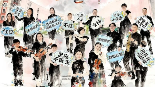 管弦樂撐廣東歌活動詳情/日期/時間/地點/票價一覽