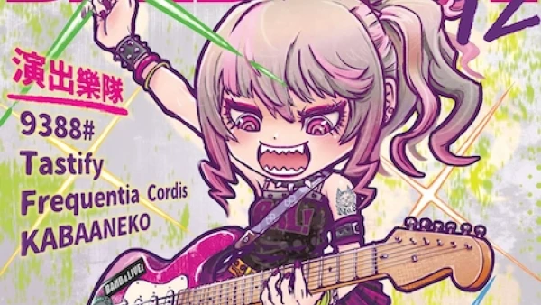 Band A Live 演唱會優先購票/公開發售日期/票價/場地/座位表一覽