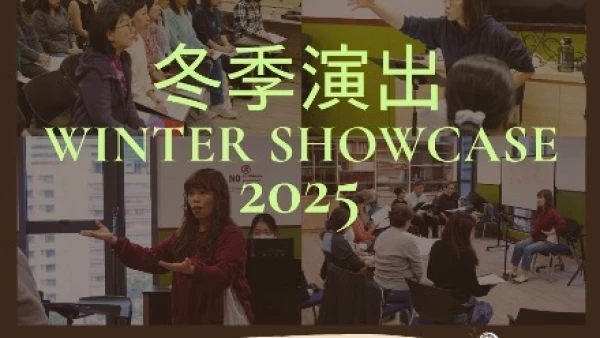一舖合唱團冬季演出 2025活動詳情/日期/時間/地點/票價一覽