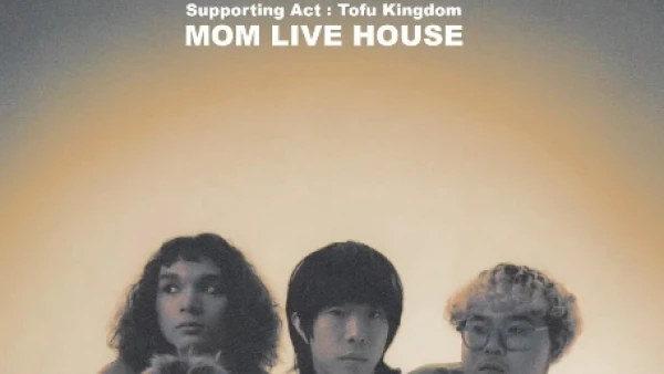 TOFU 香港音樂會 2026活動詳情/日期/時間/地點/票價一覽