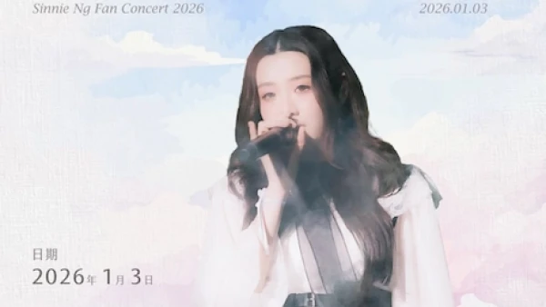 Sinnie演唱會 | Sinnie Ng 吳倩怡《TABULA RASA 雲白說》粉絲演唱會 2026優先購票/公開發售日期/票價/場地/座位表一覽