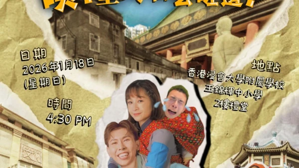 沙田社區音樂劇活動詳情/日期/時間/地點一覽