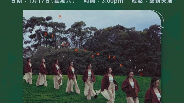 Citywalk x Kiri T "a kiridiculous distance" 簽唱會活動詳情/日期/時間/地點/票價一覽