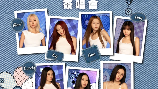 MCP x COLLAR 四周年簽唱會活動詳情/日期/時間/地點/票價一覽