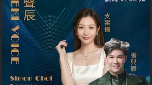 張與辰 X 支嚳儀《懷石聲辰》音樂會活動詳情/日期/時間/地點/票價一覽