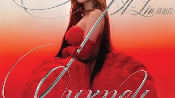 A-Lin 黃麗玲演唱會 | A-Lin 黃麗玲《歌迹Journey》巡迴演唱會 2026 香港站優先購票/公開發售日期/票價/場地/座位表一覽