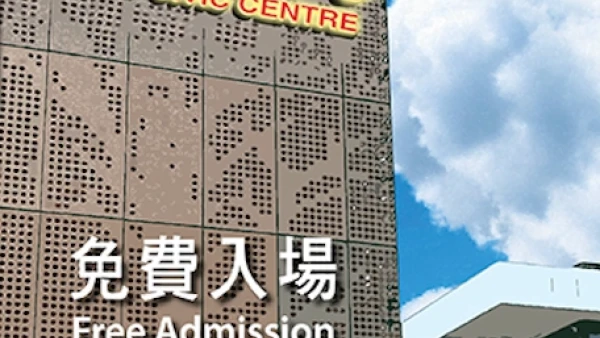  大埔文娛中心開放日活動詳情/日期/時間/地點/票價一覽