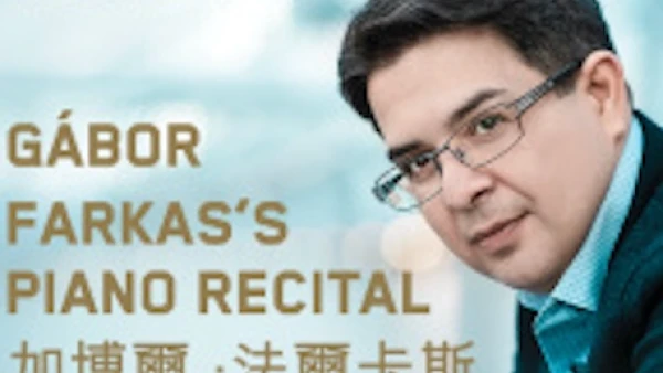 加博爾．法爾卡斯鋼琴獨奏會活動詳情/日期/時間/地點/票價一覽