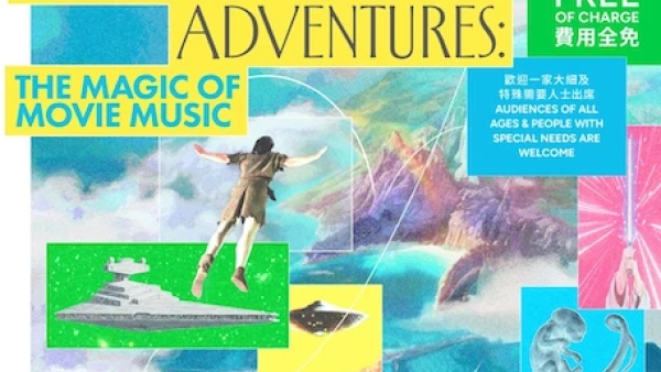 《光影歷險：經典電影配樂的魅力》太古樂在社區音樂會活動詳情/日期/時間/地點/票價一覽