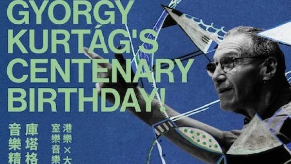 《庫塔格百歲誕辰音樂精選》@港樂 x 大館：室樂音樂會系列活動詳情/日期/時間/地點/票價一覽